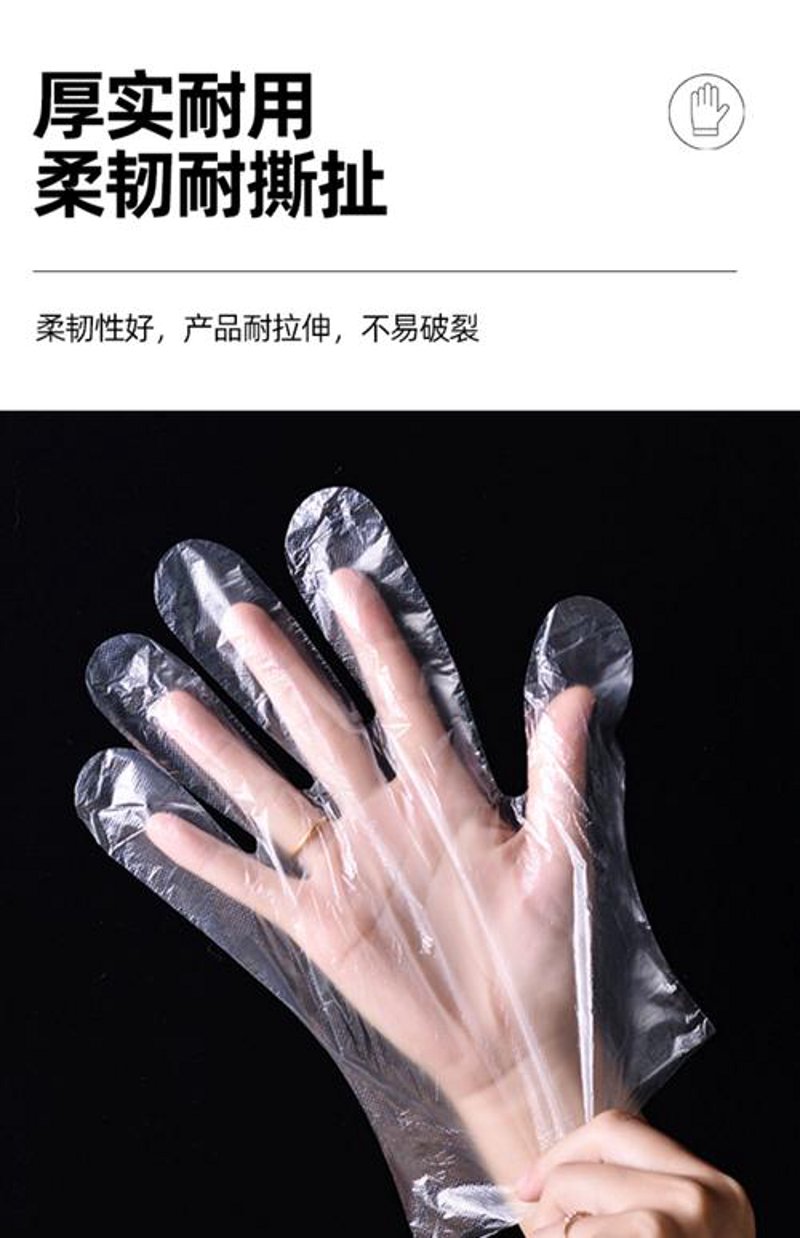 一次性手套